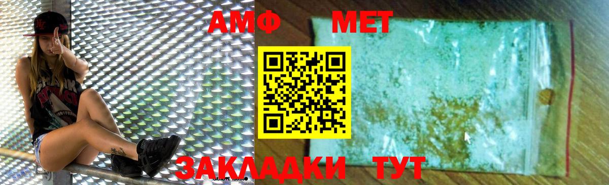 Амфетамин Розовый  Вход с VPN  АМФЕТАМИН  Дмитров 