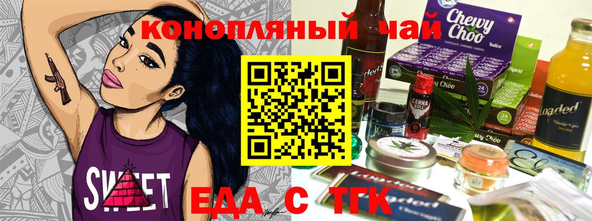 Дмитров  Еда ТГК марихуана  Вход с VPN 