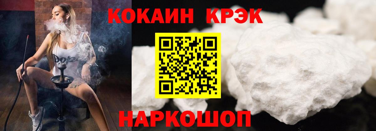 Кокаин  КОКАИН FishScale  Вход с VPN  Дмитров 