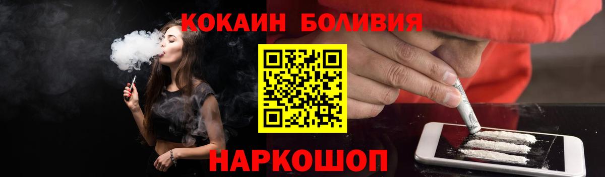 КОКАИН Колумбийский Дмитров