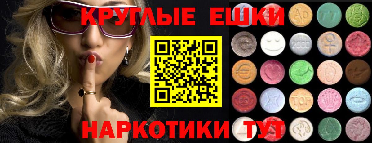 Дмитров  Ecstasy таблы  Экстази  ЭКСТАЗИ VHQ  Вход с VPN 