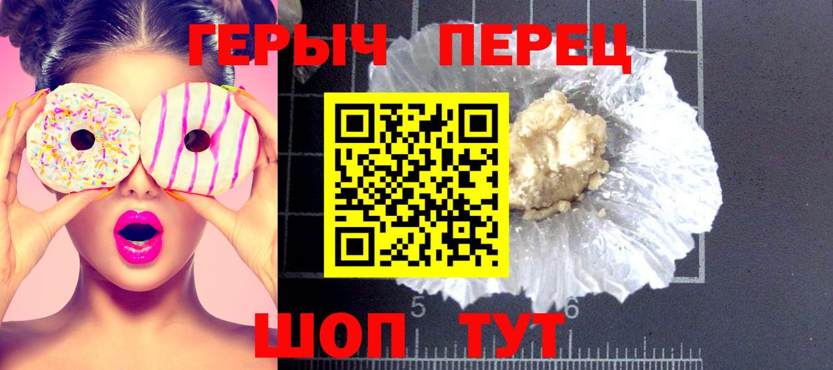 Героин  ГЕРОИН VHQ  Вход с VPN  Дмитров 