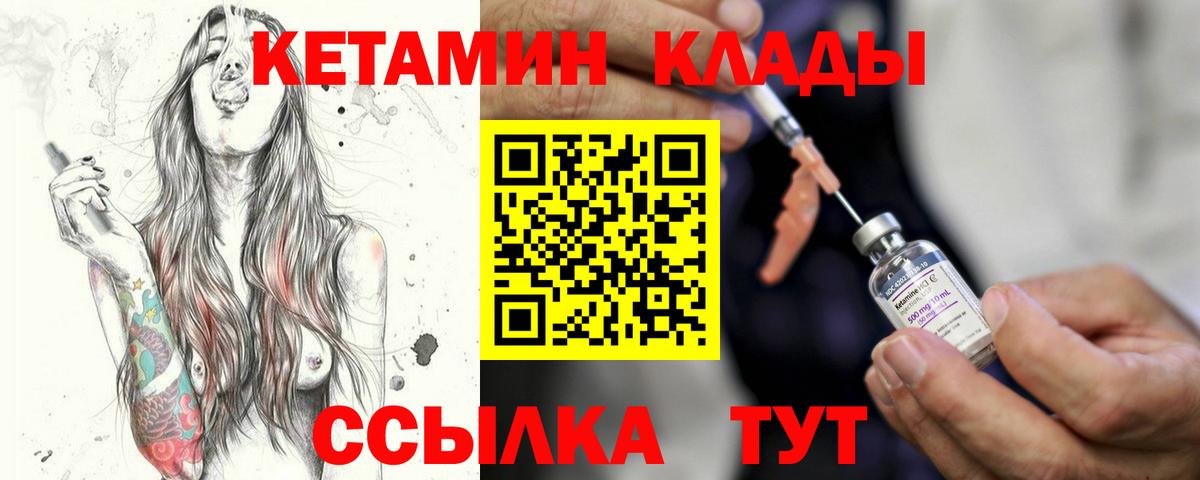 КЕТАМИН ketamine  Кетамин VHQ  Вход с VPN  Дмитров 
