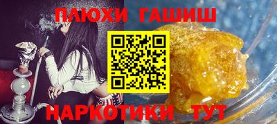 гидра Ивантеевка