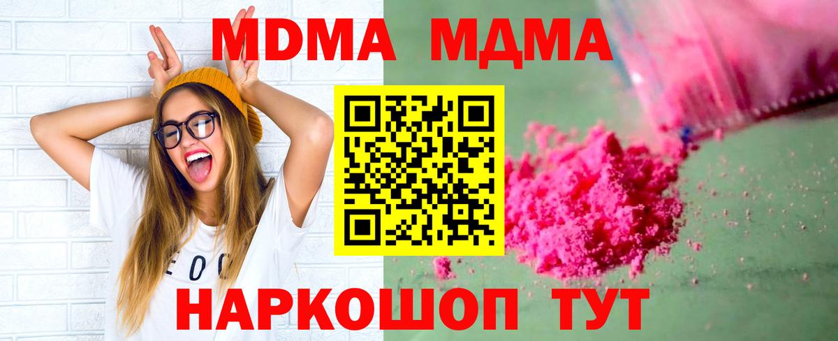 Дмитров  MDMA VHQ  MDMA Molly  MDMA  Вход с VPN 
