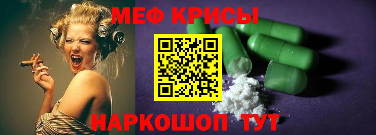 Меф мяу мяу мука Дмитров