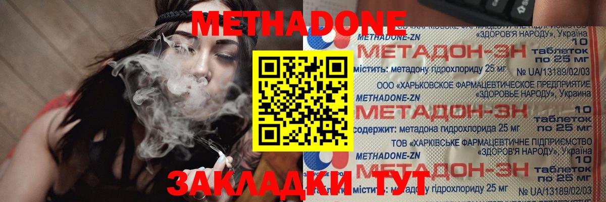 МЕТАДОН VHQ  МЕГА зеркало  Дмитров  Вход с VPN  МЕТАДОН белоснежный 