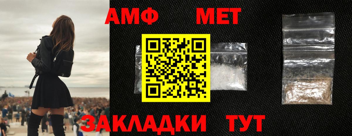 МЕТАМФЕТАМИН винт Дмитров