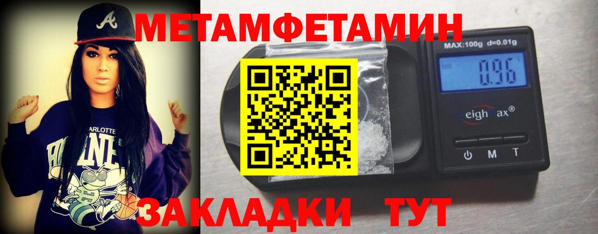 Дмитров  Метамфетамин мет  Метамфетамин мет  Вход с VPN 