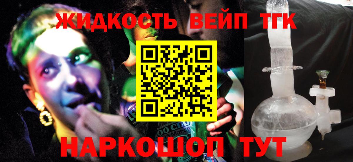 ТГК концентрат  Вход с VPN  Дмитров  Дистиллят ТГК гашишное масло 